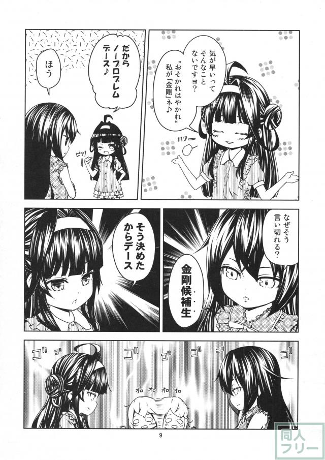 リトルセブン <> 007