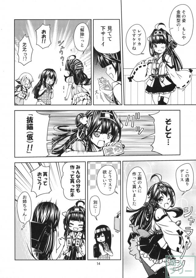 リトルセブン <> 012