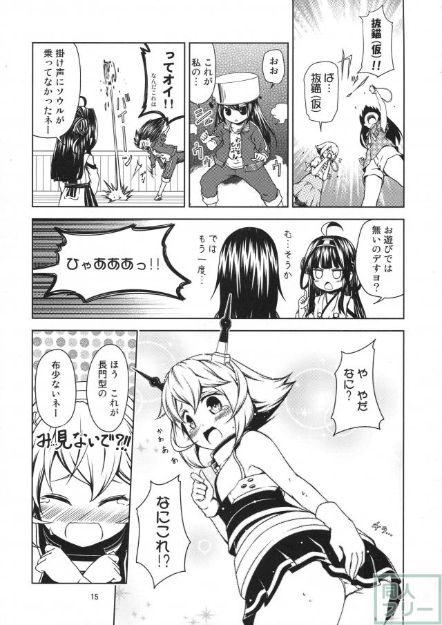 リトルセブン <> 013