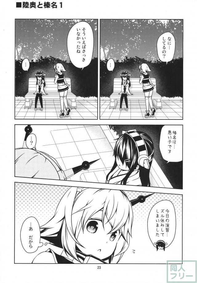 リトルセブン <> 021