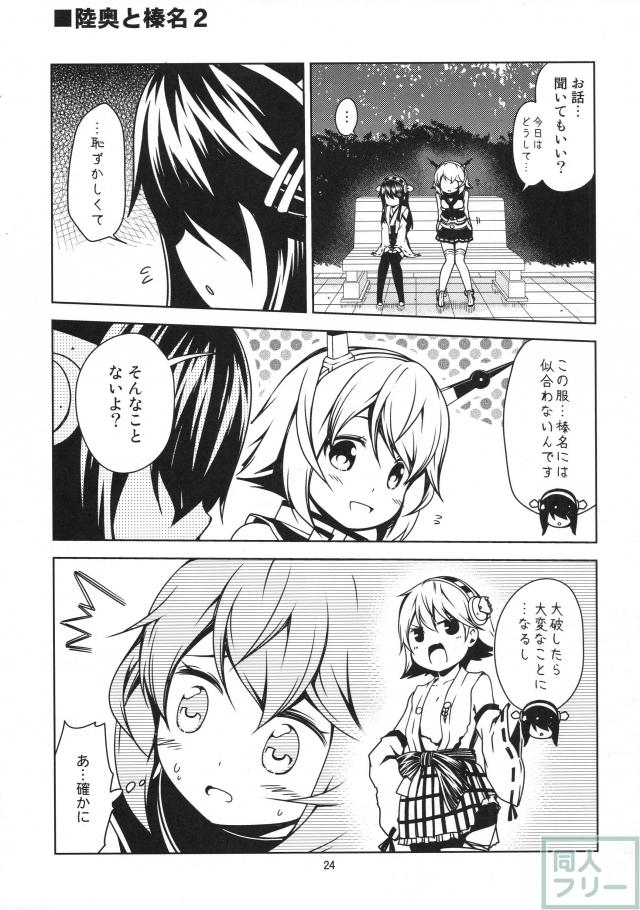 リトルセブン <> 022