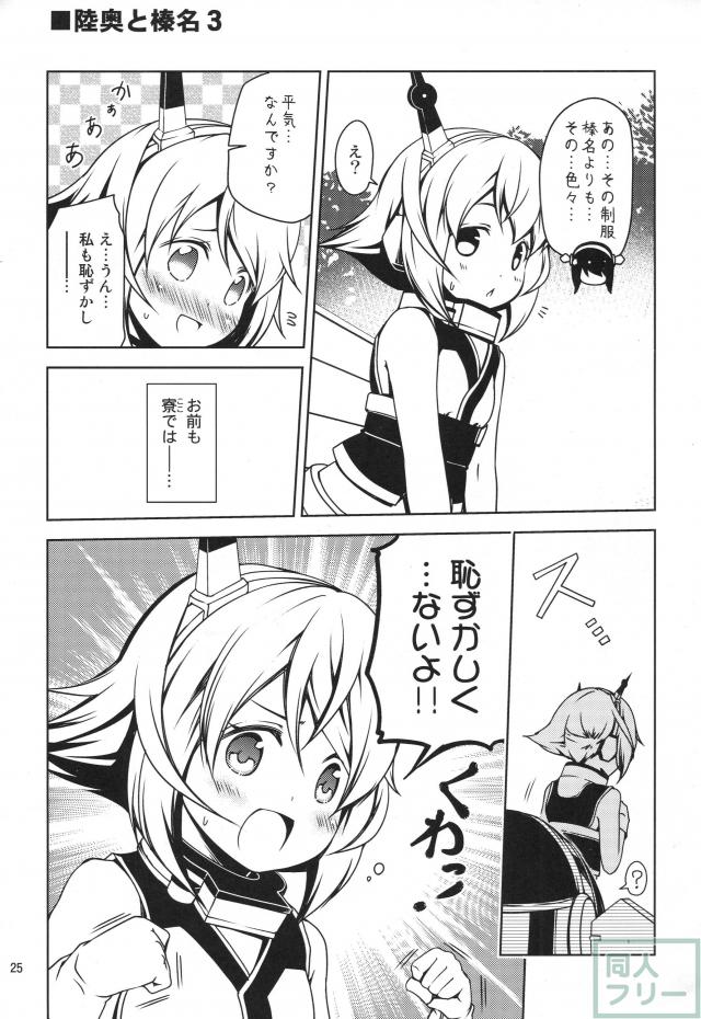 リトルセブン <> 023