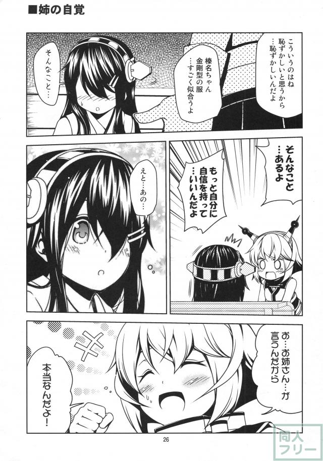 リトルセブン <> 024