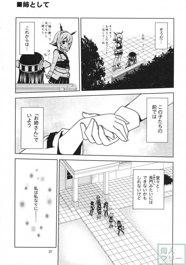 リトルセブン <> 025