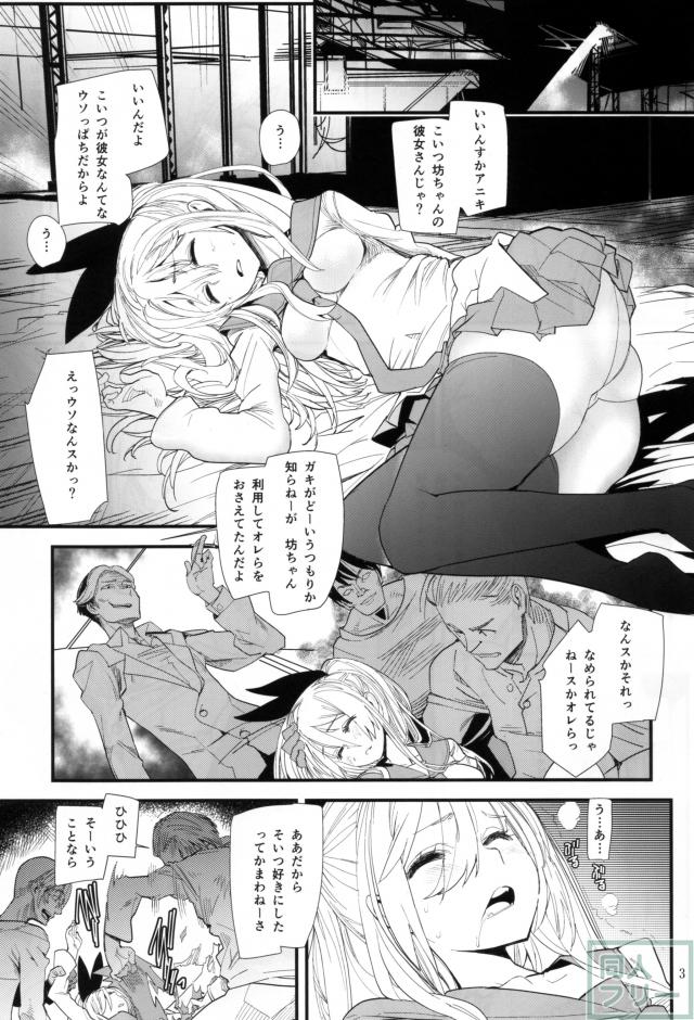 善なるものは偽 <> 003