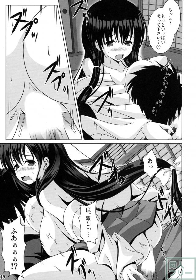 霞ノ詩 <> 017
