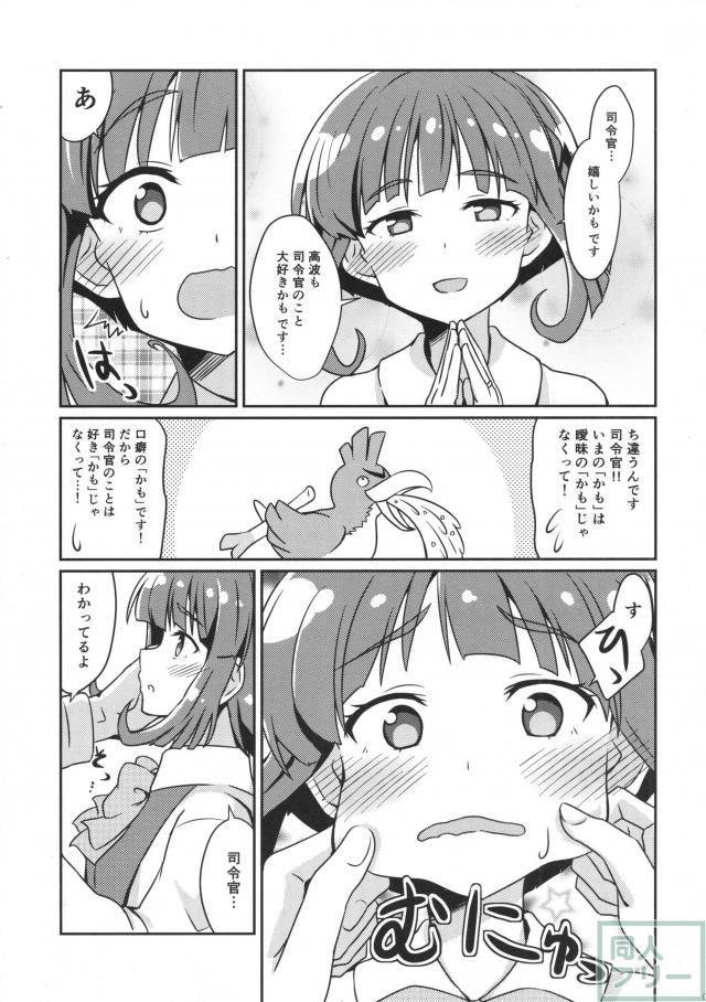高波はいいお嫁さん <> 004