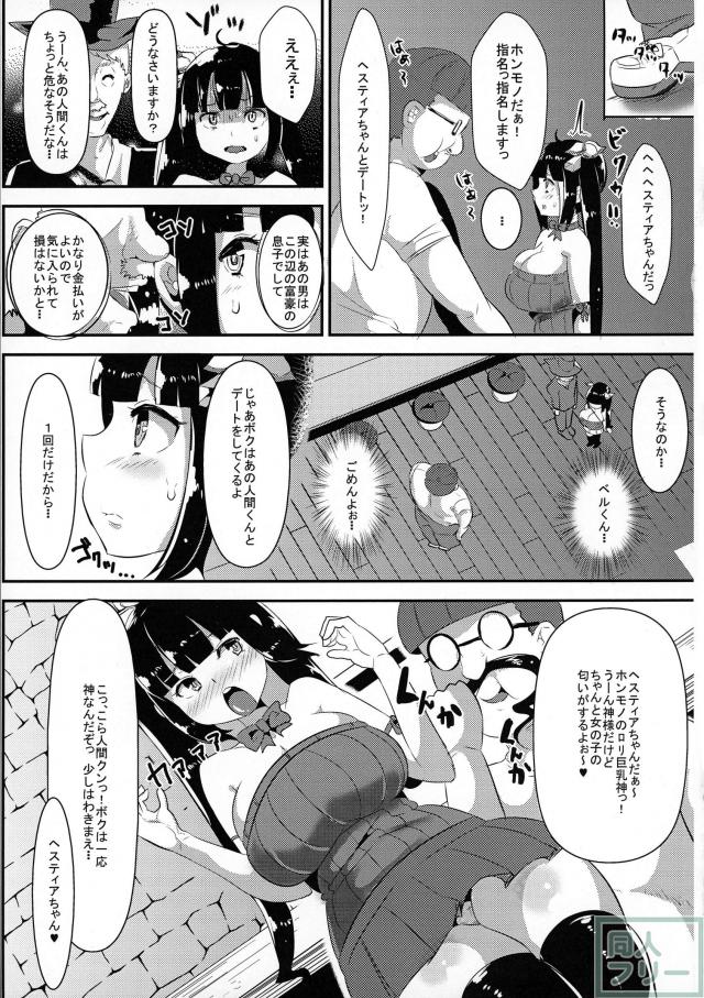 神様が生活費を稼ぐためにイケないバイトをするのは間違っているだろうか <> 009