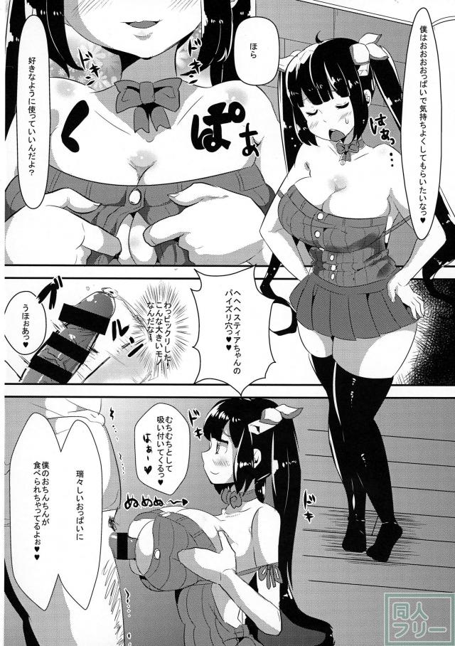 神様が生活費を稼ぐためにイケないバイトをするのは間違っているだろうか <> 012
