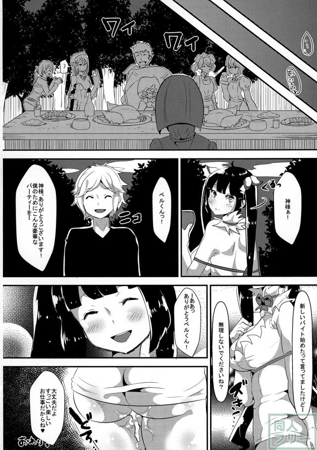 神様が生活費を稼ぐためにイケないバイトをするのは間違っているだろうか <> 028