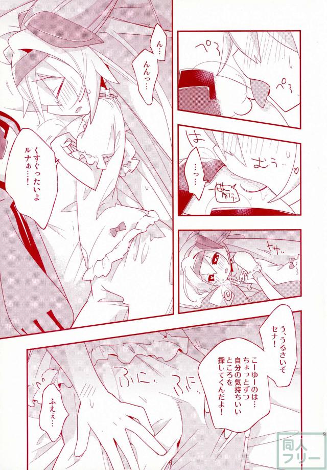 プラチナちゃんが獣兵衛様を想いながらひとりエッチする本 <> 007