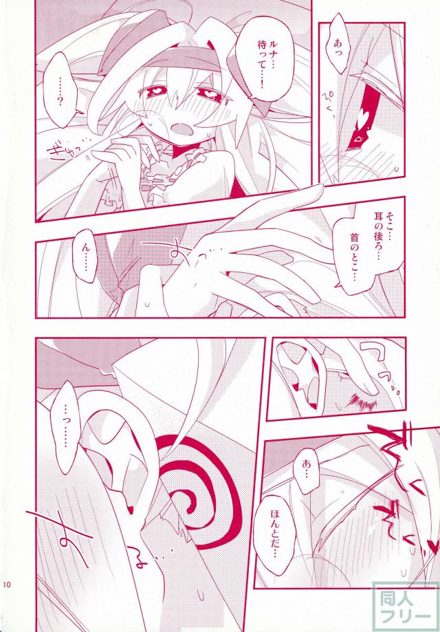 プラチナちゃんが獣兵衛様を想いながらひとりエッチする本 <> 008