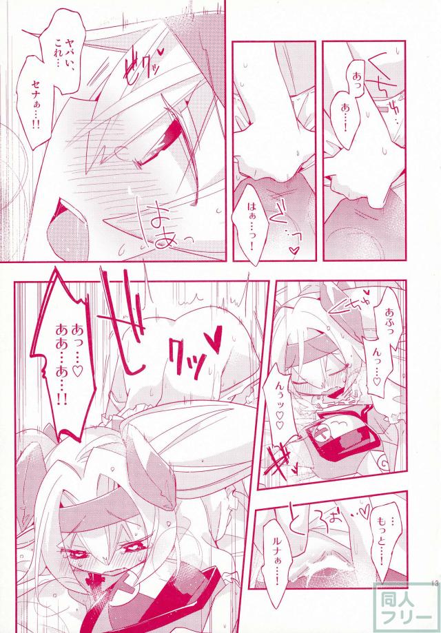 プラチナちゃんが獣兵衛様を想いながらひとりエッチする本 <> 011