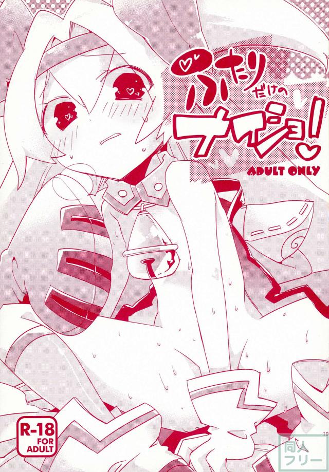プラチナちゃんが獣兵衛様を想いながらひとりエッチする本 <> 017