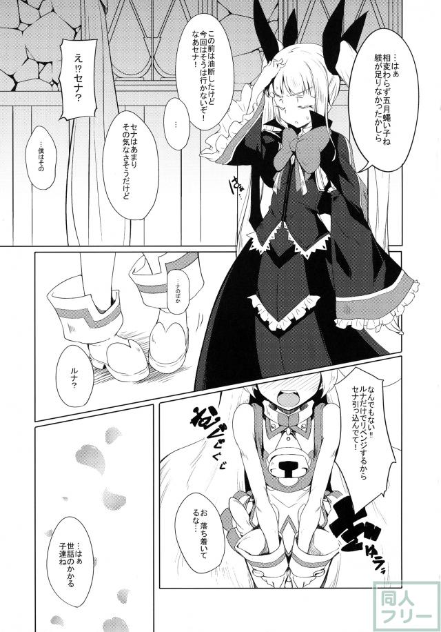 姫式躾2 <> 004