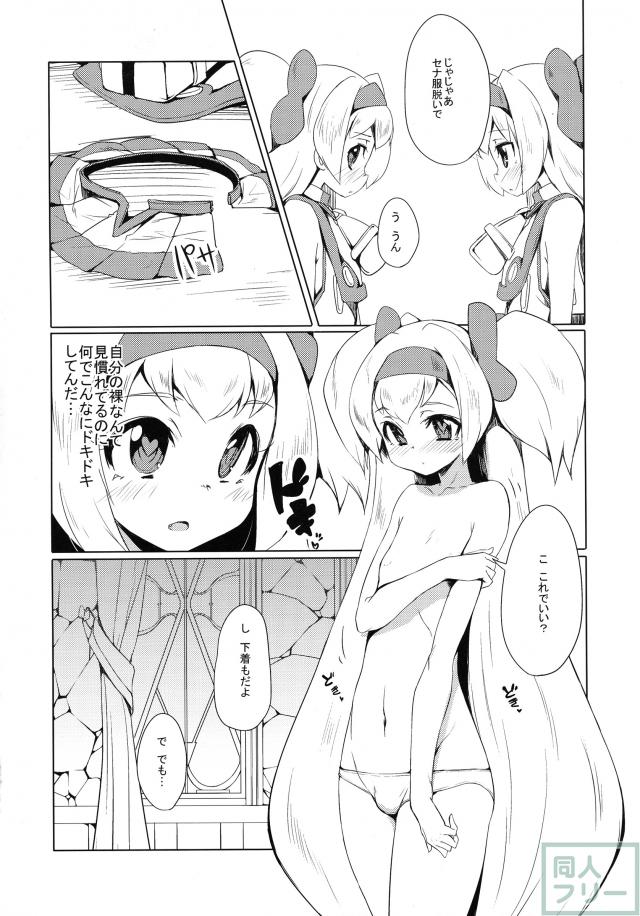 姫式躾2 <> 007