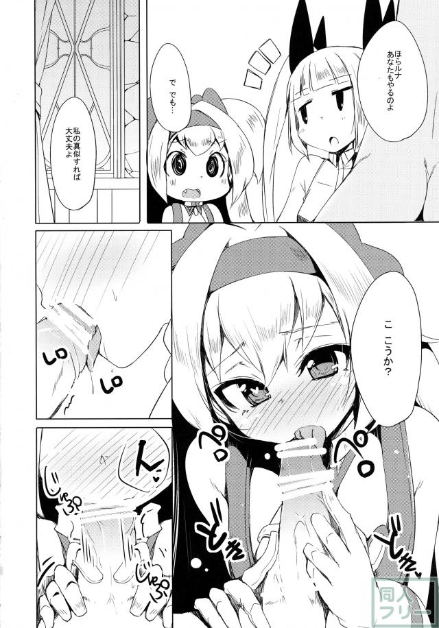 姫式躾2 <> 013