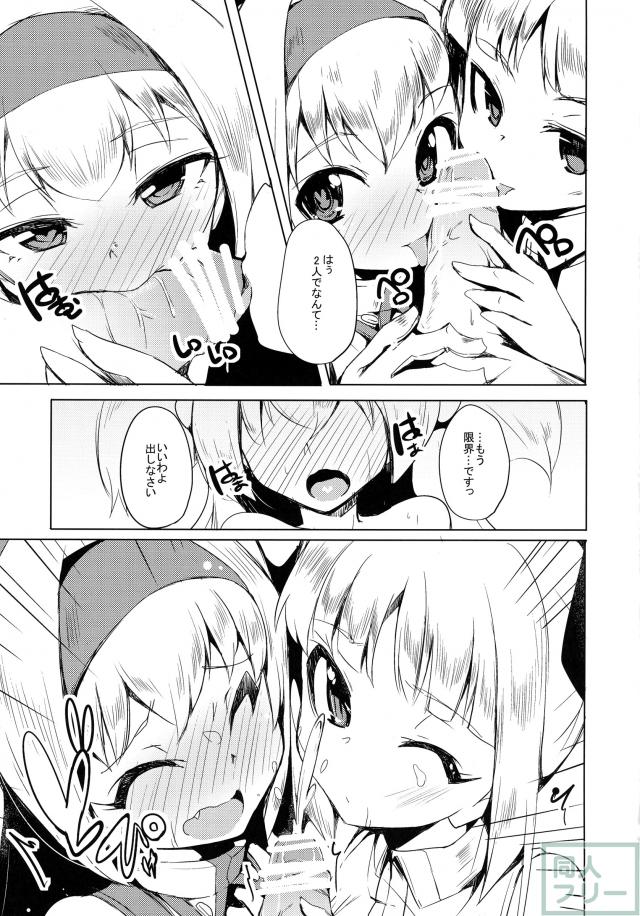 姫式躾2 <> 014