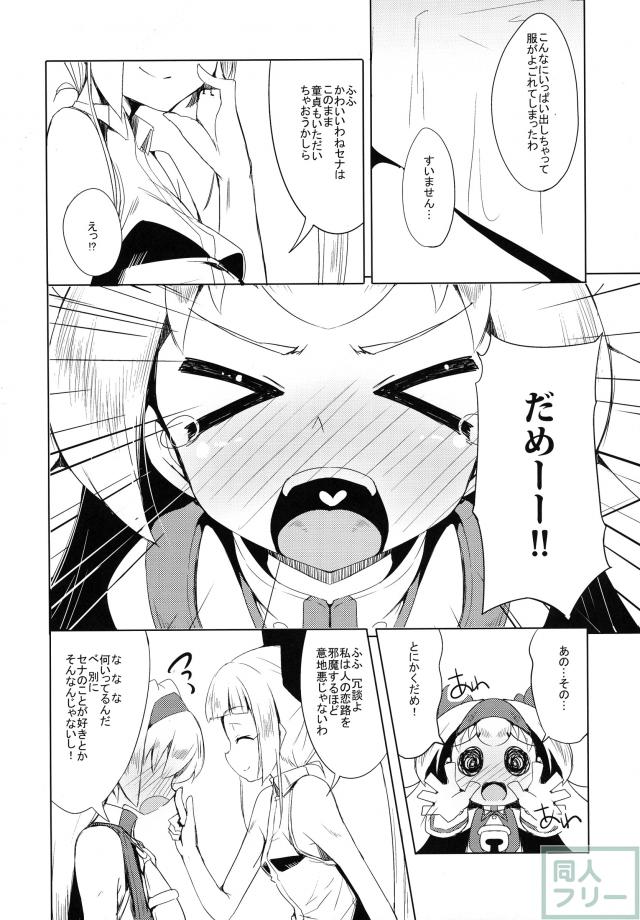姫式躾2 <> 015