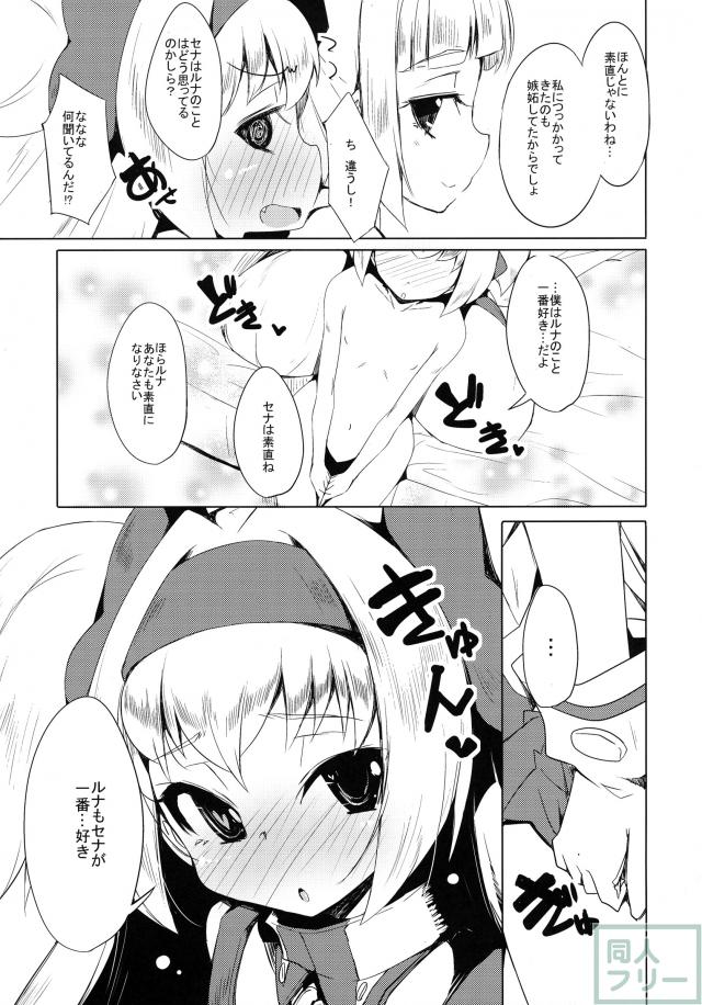 姫式躾2 <> 016