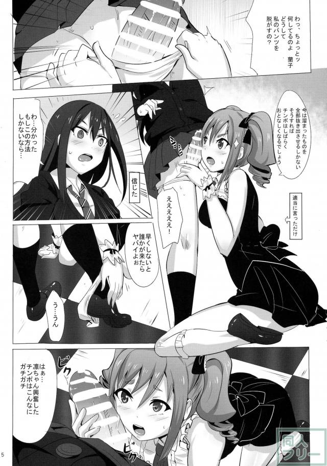 FUTANARI GIRLS <> 004