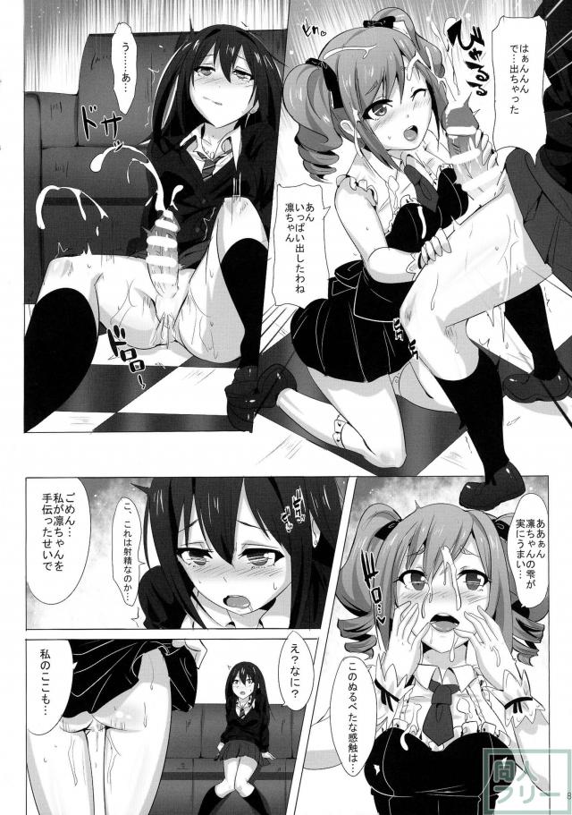 FUTANARI GIRLS <> 007