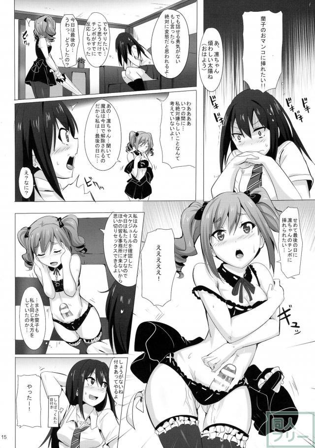 FUTANARI GIRLS <> 014