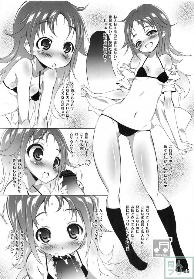 お前らそんな事してるとSEX嫌いになるぞ! <> 005