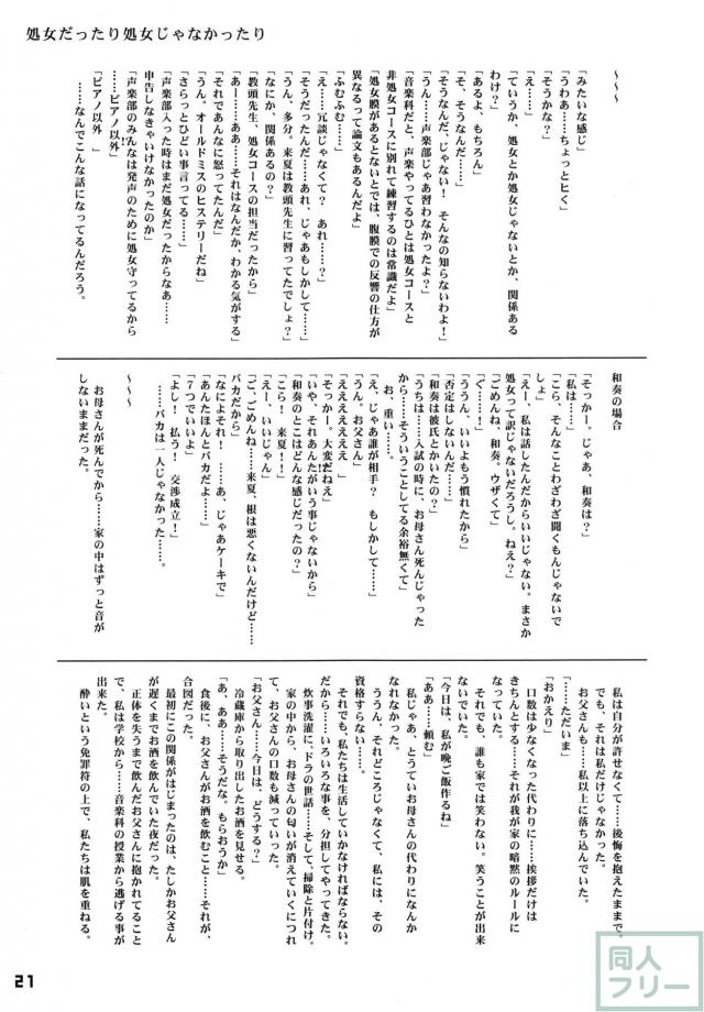 お前らそんな事してるとSEX嫌いになるぞ! <> 020