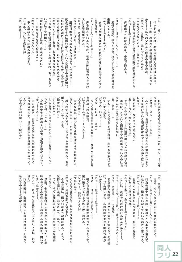 お前らそんな事してるとSEX嫌いになるぞ! <> 021