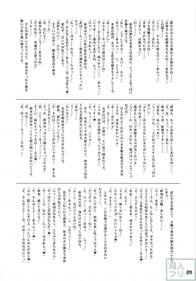 お前らそんな事してるとSEX嫌いになるぞ! <> 023