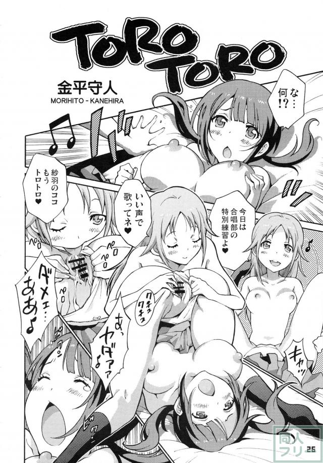 お前らそんな事してるとSEX嫌いになるぞ! <> 025