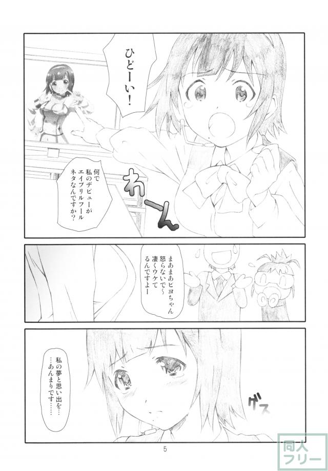 小鳥さんは砕けない! <> 004