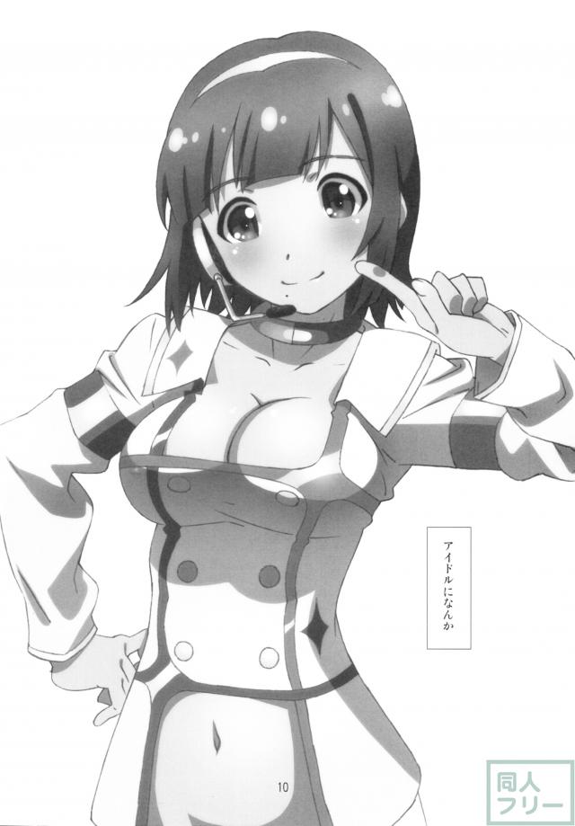 小鳥さんは砕けない! <> 009