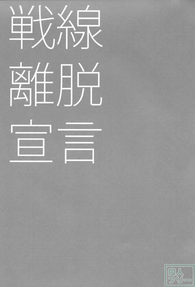 母性に目覚めた暁ちゃんと提督のエッチ <> 002