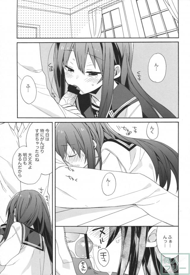 母性に目覚めた暁ちゃんと提督のエッチ <> 008