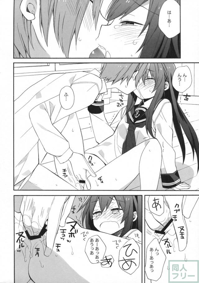 母性に目覚めた暁ちゃんと提督のエッチ <> 013