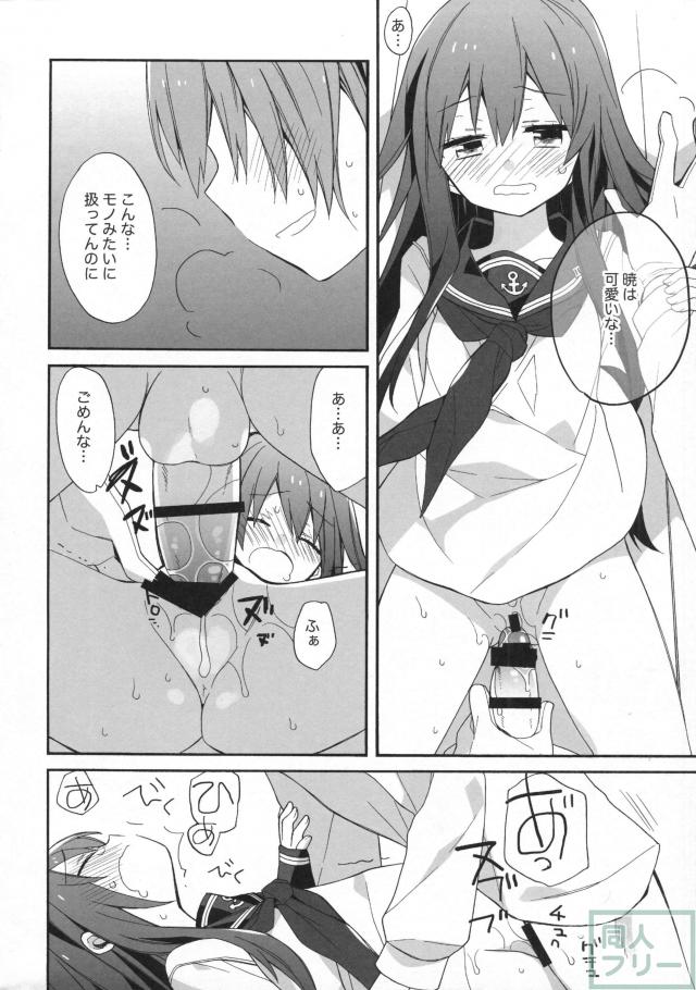 母性に目覚めた暁ちゃんと提督のエッチ <> 015
