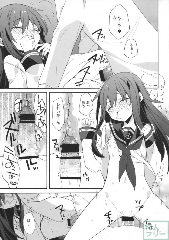 母性に目覚めた暁ちゃんと提督のエッチ <> 016