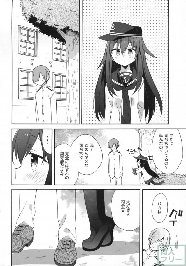 母性に目覚めた暁ちゃんと提督のエッチ <> 019