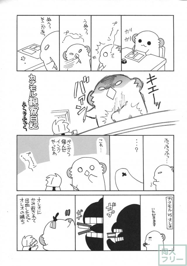 母性に目覚めた暁ちゃんと提督のエッチ <> 020