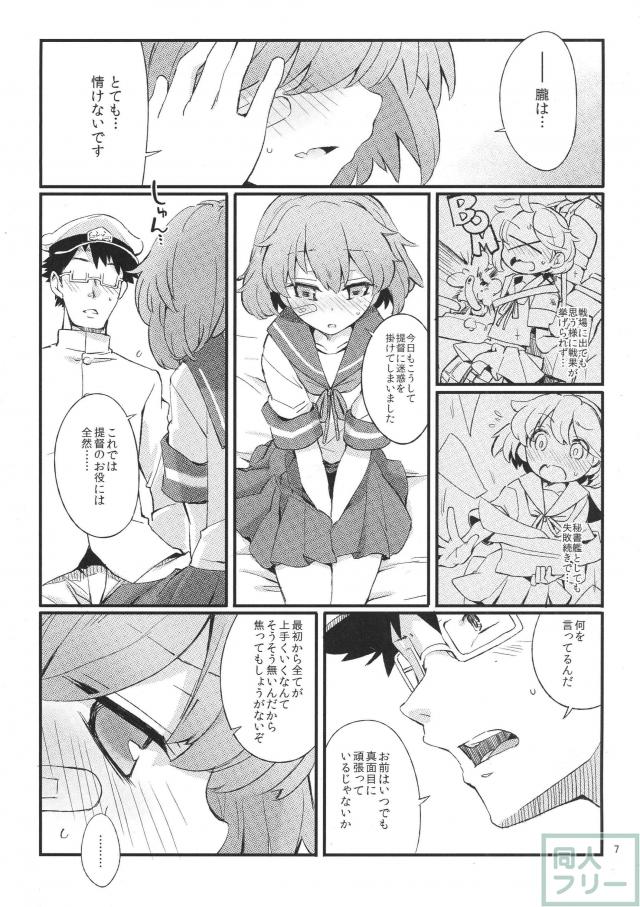 オボロノバンソウコウ <> 006