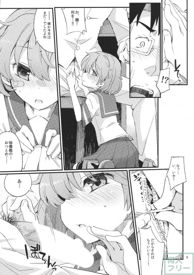 オボロノバンソウコウ <> 008