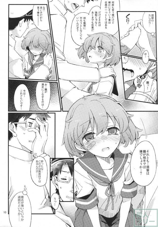 オボロノバンソウコウ <> 009
