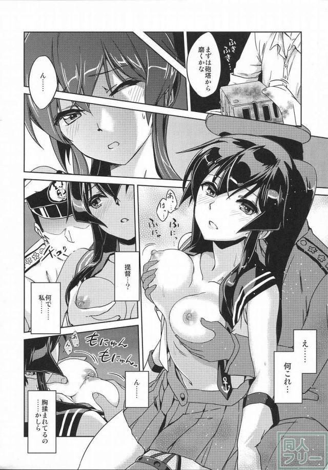 きらづけ <> 006