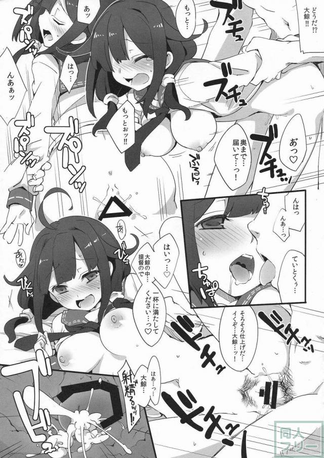 きらづけ <> 029