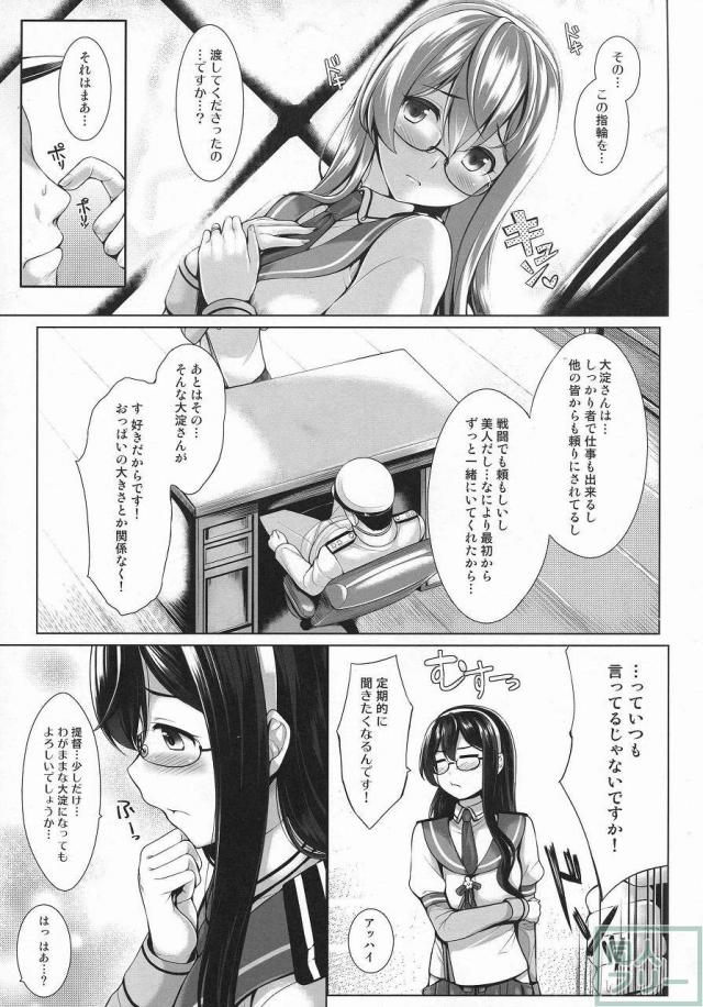 きらづけ <> 033
