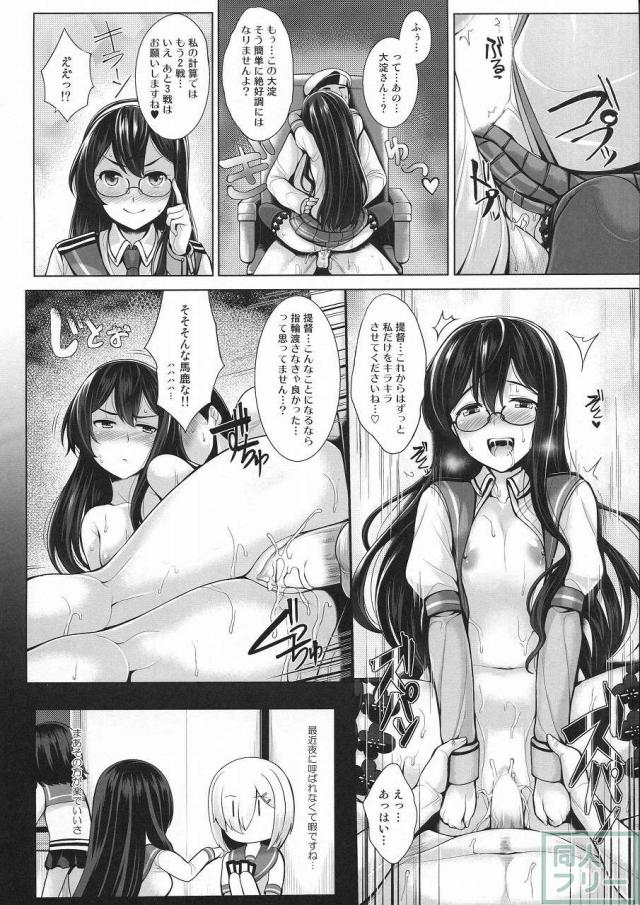 きらづけ <> 038