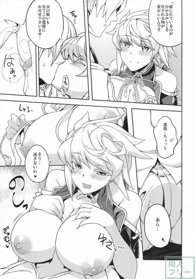 きらづけ <> 049