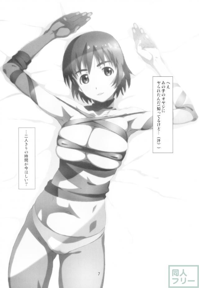 元祖 風香ちゃんかぼちゃ化計画 <> 006